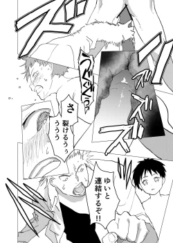 Page 12 of Ibasho ga Nai node Kamimachi shite mita Suterareta Shounen no Ero Manga Ch. 10