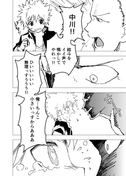 Page 18 of Ibasho ga Nai node Kamimachi shite mita Suterareta Shounen no Ero Manga Ch. 10