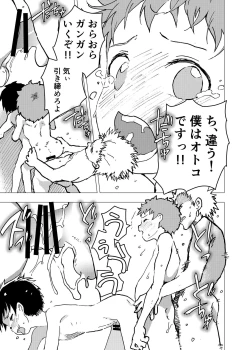 Page 23 of Ibasho ga Nai node Kamimachi shite mita Suterareta Shounen no Ero Manga Ch. 10