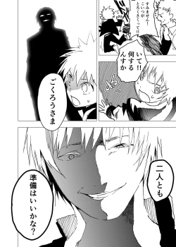 Page 6 of Ibasho ga Nai node Kamimachi shite mita Suterareta Shounen no Ero Manga Ch. 10