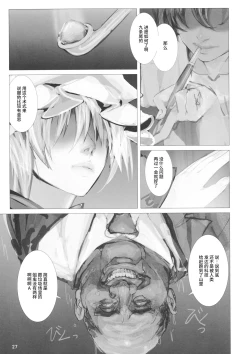 Page 26 of Koukidou Yotaka Kokkuri-san 2