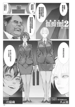 Page 2 of Koukidou Yotaka Kokkuri-san 2
