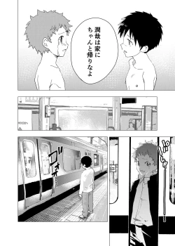 Page 26 of Ibasho ga Nai node Kamimachi shite mita Suterareta Shounen no Ero Manga Ch. 11