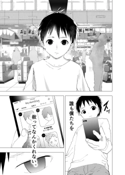 Page 29 of Ibasho ga Nai node Kamimachi shite mita Suterareta Shounen no Ero Manga Ch. 11