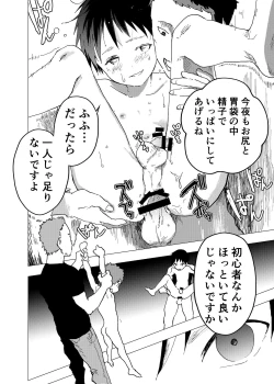 Page 4 of Ibasho ga Nai node Kamimachi shite mita Suterareta Shounen no Ero Manga Ch. 13