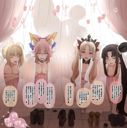 Page 3 of 二次創作まとめ 2022年1月号 FGO