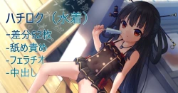 Page 14 of Hachiroku's Fellatio