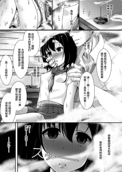 Page 5 of Hinnyuu JK Saimin