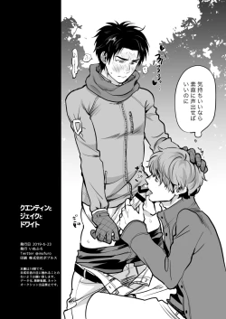 Page 11 of Quentin, Jake and Dwight