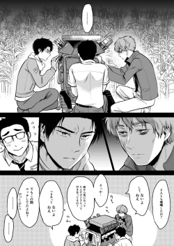 Page 3 of Quentin, Jake and Dwight