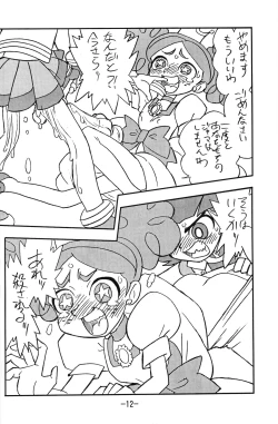 Page 12 of princess wishes