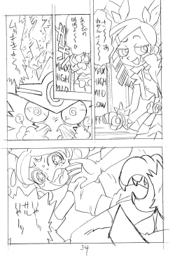 Page 34 of princess wishes