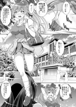 Page 4 of Ane no Tomodachi mo Boku no Mono