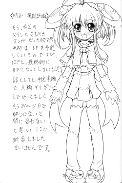 Page 13 of Hoozuki-shi 3