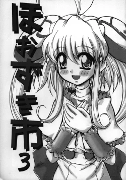 Page 1 of Hoozuki-shi 3