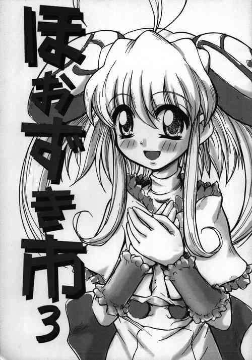 Download Hoozuki-shi 3