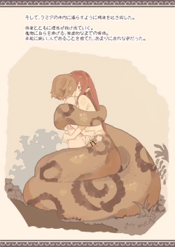 Page 14 of ramia to syounen no kougou