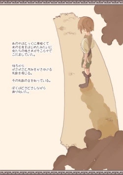 Page 2 of ramia to syounen no kougou