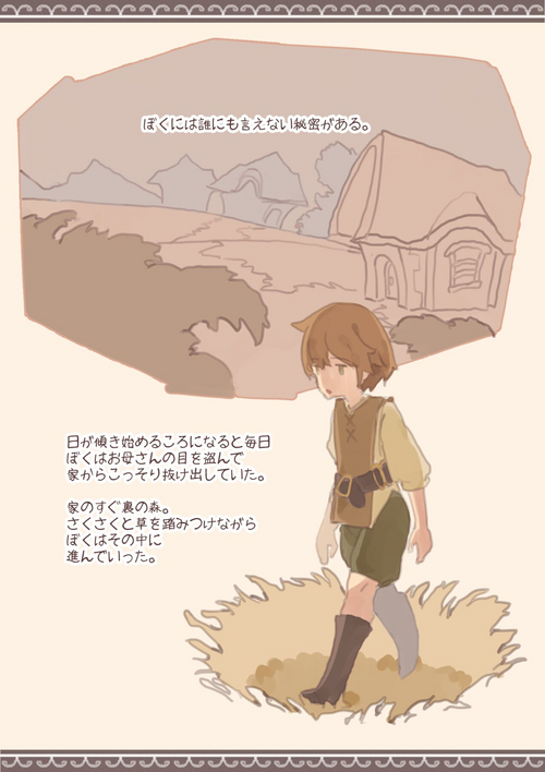 Download ramia to syounen no kougou