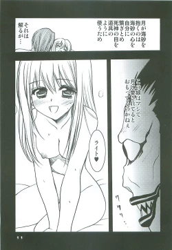 Page 10 of Nachi ~yurarubo ̄ n kirazu | Natural Born Killers