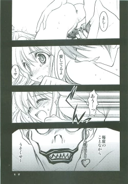 Page 16 of Nachi ~yurarubo ̄ n kirazu | Natural Born Killers
