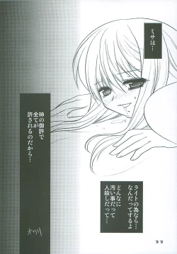 Page 21 of Nachi ~yurarubo ̄ n kirazu | Natural Born Killers