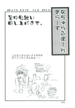 Page 27 of Nachi ~yurarubo ̄ n kirazu | Natural Born Killers