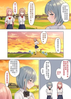 Page 6 of Ijimerarekko no Nekura Onna ga Jitsu wa Dohentai de Ijimekko no Ubu na Gal ni Shikaeshi o Suru Yuri 3