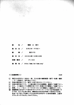 Page 25 of Honoka to Nana