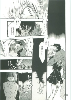 Page 70 of KoRo... 2 Comic-ban