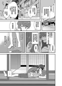 Page 3 of Hatsumono Daisuki Hatsu-san ga Hajimete Kyokon ni Makeru Hanashi