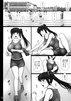 Page 17 of Kanojo ga Ochiru Riyuu