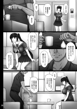 Page 23 of Kanojo ga Ochiru Riyuu