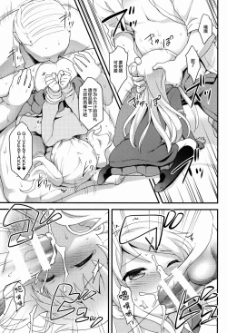 Page 10 of Iroiro Ikuiku