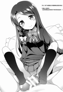 Page 23 of Iroiro Ikuiku