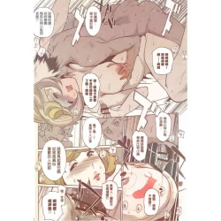 Page 22 of Otona ga Shite Age Rareru Kotoamateur coloring version