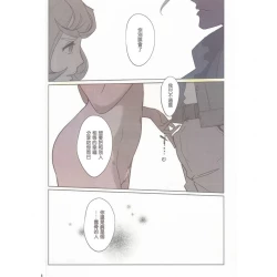 Page 28 of Otona ga Shite Age Rareru Kotoamateur coloring version