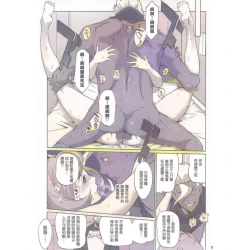 Page 29 of Otona ga Shite Age Rareru Kotoamateur coloring version