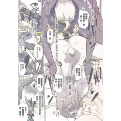 Page 33 of Otona ga Shite Age Rareru Kotoamateur coloring version