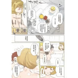 Page 9 of Otona ga Shite Age Rareru Kotoamateur coloring version