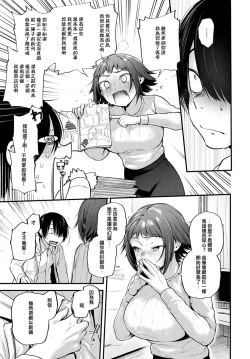 Page 11 of Layer Kanojo wa Oshi Sakka no Yume o Miru ka
