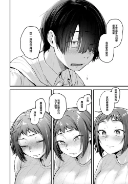Page 12 of Layer Kanojo wa Oshi Sakka no Yume o Miru ka