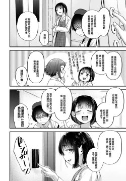 Page 4 of Layer Kanojo wa Oshi Sakka no Yume o Miru ka