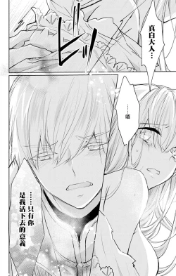 Page 104 of out bride —异族婚姻— 05-08