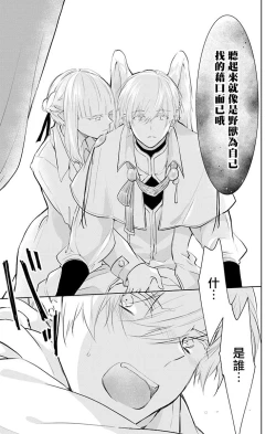 Page 112 of out bride —异族婚姻— 05-08