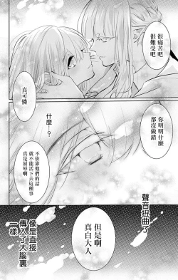Page 131 of out bride —异族婚姻— 05-08