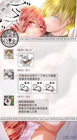 Page 146 of out bride —异族婚姻— 05-08