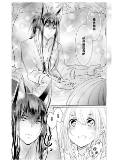 Page 20 of out bride —异族婚姻— 05-08