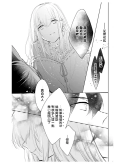 Page 26 of out bride —异族婚姻— 05-08