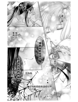 Page 35 of out bride —异族婚姻— 05-08